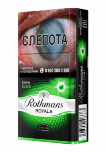 Rothmans Royals Green Rothmans Royals Green